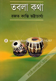 তবলা কথা image