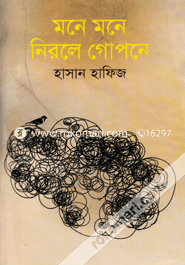 Mone Mone Nirole Gopone image