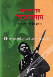 অবাক নাম ভিয়েতনাম image