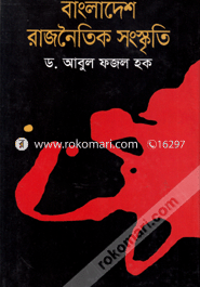 Bangladesh : Rajnoitik Songskriti image