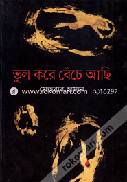 Vul Kore Beche Ashi image