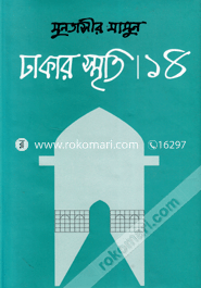 Dhakar Smriti-14 image