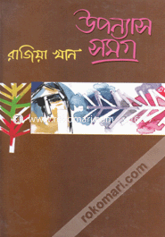 Uponnas Somogro image