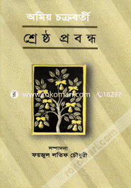 Shrestho Probondho image