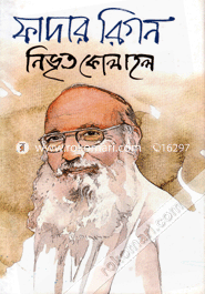 Father Rigon : Nivrito Kolahol (Songbordhona Smarokgrontho) image