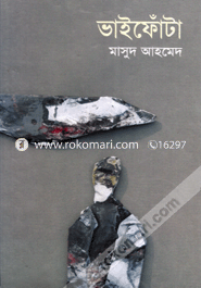 Bhaifota image