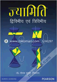 Geometry-Hindi (Paperback) image