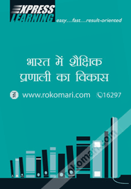 El - Bharat Mein Shaikshik Pranali Ka Vi (Paperback) image