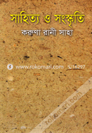 Shahittya O Sonskrity image