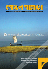 Bengal Barota -September-October '15 image