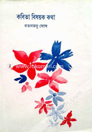 Kobita Bishoyok Kotha image