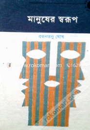 Manusher Sworup image