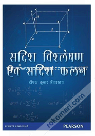 Sadish Vishleshan Evam Sadish Kalan (Paperback) image