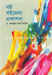 Boi Boimela Prokashona image