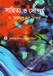 Shahittyo O Shoundorjo image