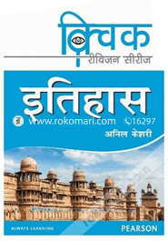 Quick Revision Series - Itihas (Paperback) image