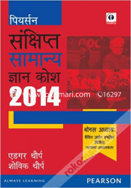 Pearson Sankshipt Samanya Gyaan Kosh 2014 (Paperback) image