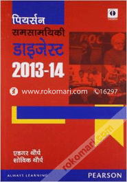 Current Event Digest 2013 - 2014 (Paperback) image