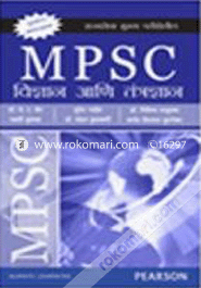 MPSC : Vidnyan aani Tantradnyan (Paperback) image