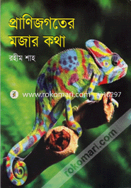 Pranijogoter Mojar Kotha image