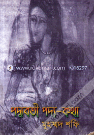 Podoboti Goddo-Kotha image