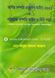 Orpoto Somporti Protarpon Ain, 2001 OOrpoto Somporti Protarpon Bhidimala,2012 image