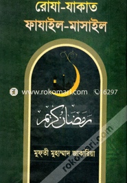Raja-Jakat Fazayel-Masayel image