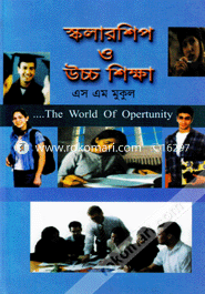 Scholarship O Uccho Sikkha image
