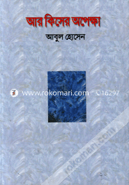 Ar Kiser Opakka image