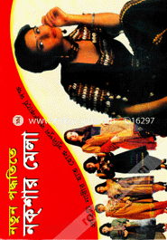 Notun Poddita Noksha Mela image