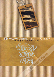 Amiracar Samprotik Kobita-1 image