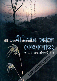 Nilimar Kole Kewkaradong image