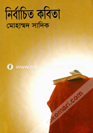 Nirbachito Kobita image