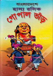Bangladeshe Hassorosik Gopal Var image