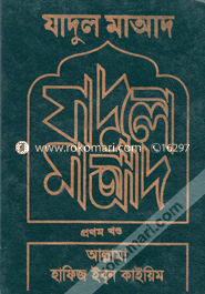 Jadul Maad -1st Part image