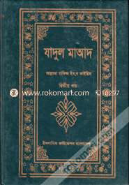 Jadul Maad -2nd Part image