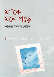 Make Mone Pore image