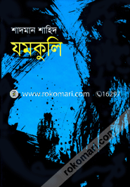 Jomkuli image
