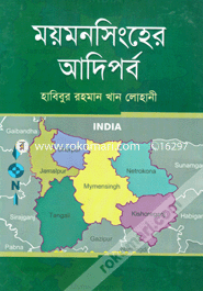 Mymenshingh Adiparba image