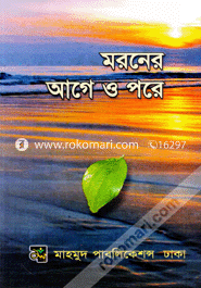 Moroner Age O Pore image