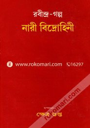 Rabindra-Golpo Nari Bidrohini image