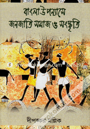 Bangla Uponase Janajati Samaj O Sanskriti image