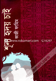 Sunnyo Hridoy Chai image