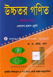 Higher Math-1st Part (Class XI-xII) image