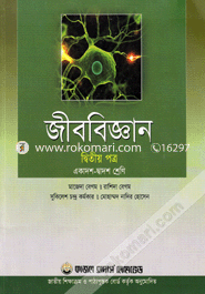 Biology -2nd Part (XI image
