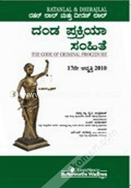 The Code of Criminal Procedure-(Cannada Translation) -17th Ed image