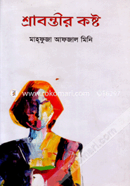 Sharabontir Kasto image