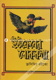 Ucreaner Lokkotha image