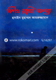 Nishith Ratrir Sodosso image