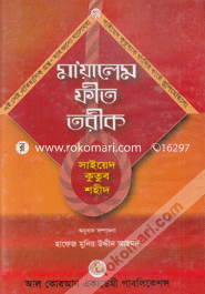 Malem Fit Tarique image